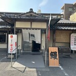 うなぎのやまげん - 