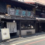 雪梅花 菜根譚 - 