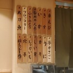 日本橋 蕎ノ字 - 