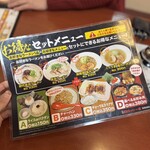 長浜ラーメン一番 - 