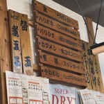 長浜ラーメン一番 - 