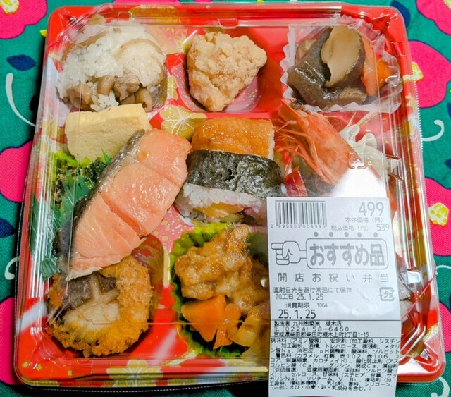 A・COOP 槻木店（エーコープ） - 槻木（コンビニ・スーパー）の写真