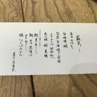 京都和久傳 - 