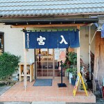 宮入そば - 