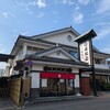 姫松屋 本店