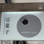 umami nuts  - 看板