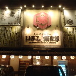 いぶし銀次郎 - 