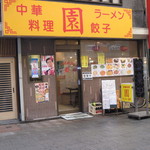 Ryu U Mon - 浅草店