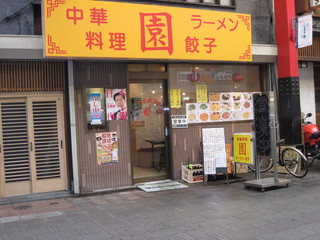 Ryu U Mon - 浅草店