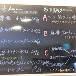 熊猫 - 目玉メニュー