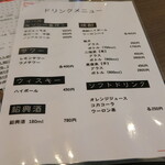 熊猫 - ドリンク