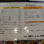 熊猫 - 麺とご飯