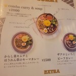 チキュウ マサラ - 