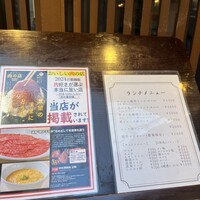 日本橋 焼肉 正剛 - 