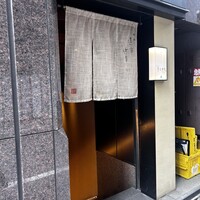 銀座　遠音近音 - 