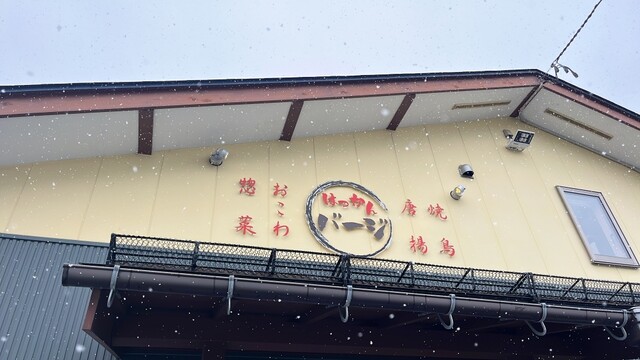 はっかんバージ - 羽前千歳（弁当）の写真