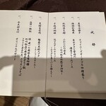 スーツァンレストラン 陳 - 