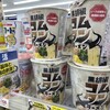 セイコーマート 野幌若葉店