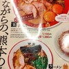 熊本ラーメン 黒亭 下通店