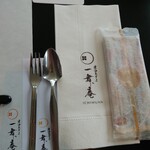 282437056 - お手元