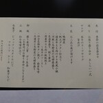 282437053 - 今月の献立メニュー