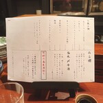 壱クラシック - 