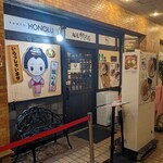 麺屋 帆のる - 