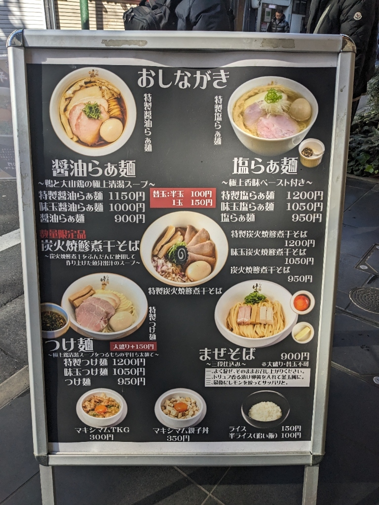 ラーメン はやし だ