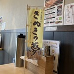 千年UDON - 