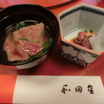 和田金 - コースセット宝珠