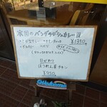 インディアン・レストラン　ロタ - メニュー