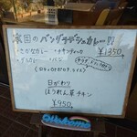 インディアン・レストラン　ロタ - メニュー