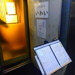 とんかつ いわい - 