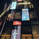 九州和食 くろしき - 