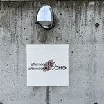 afternoon TEA afternoon ALCOHOL - 