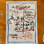 炭火串焼き 辻堂呑場 タイヨウ - 