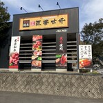 羅夢世好 大和 - 