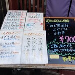 海鮮問屋 村上水産 鮮魚部 - 