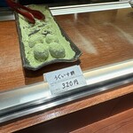 和菓子処 大角玉屋 - 