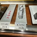 和菓子処 大角玉屋 銀座店 - 