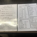 一本杉 - メニュー