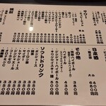 やきとん きむら - メニュー