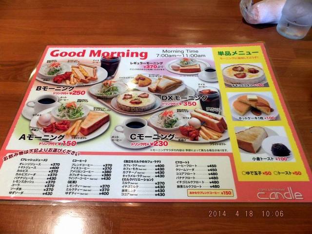 通院後出社前にモーニング By ﾅｶﾞｯﾁｰ キャンドル 豊川稲荷 喫茶店 食べログ