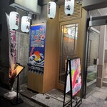 すし酒場 FUJIYAMA TOKYO - 