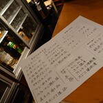 食と和酒の店 暁 - 