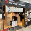 東京アンダーグラウンドラーメン 頑者
