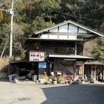 地鶏の里 永楽荘 - 