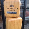 Bread&Coffee IKEDAYAMA  五反田駅前店