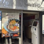 ただいま変身中 - 