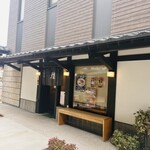 鮨　しらはた - 素敵な佇まい